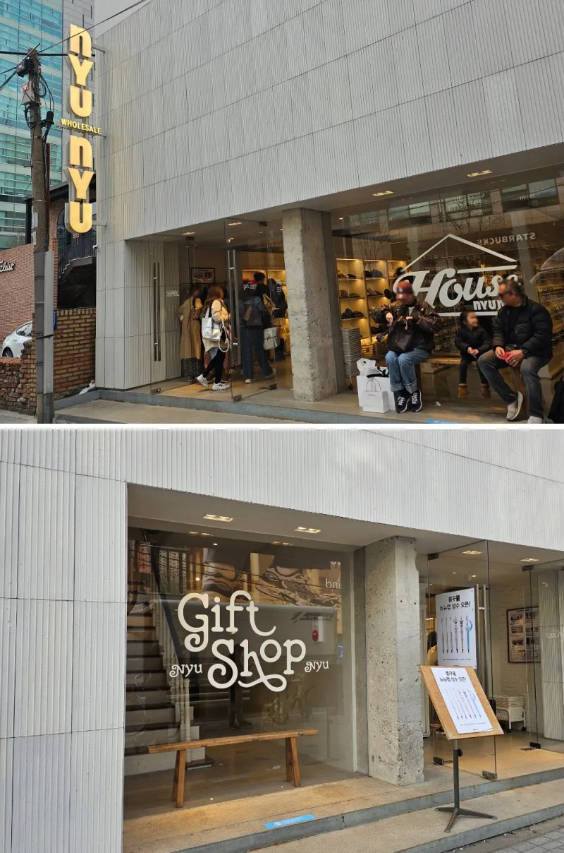 뉴뉴 기프트샵 — 뉴뉴하우스 외관과 「Gift Shop」 입구